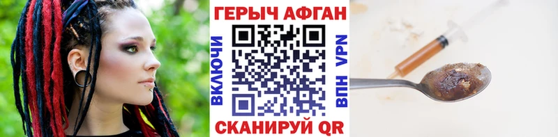 Героин Heroin  Снежногорск 